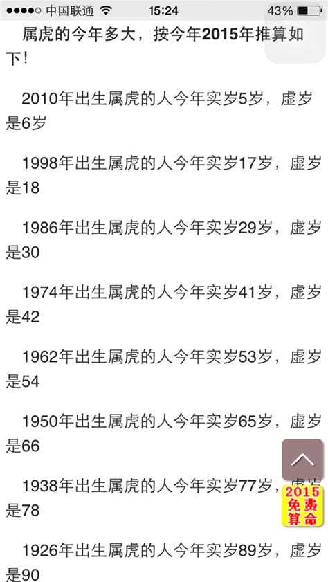 1988出生|1988年现在多大了 今年多大年龄